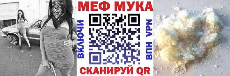 МЕФ мука Кизел