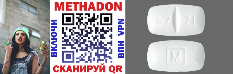 МЕТАДОН кристалл  Купить  Кизел 